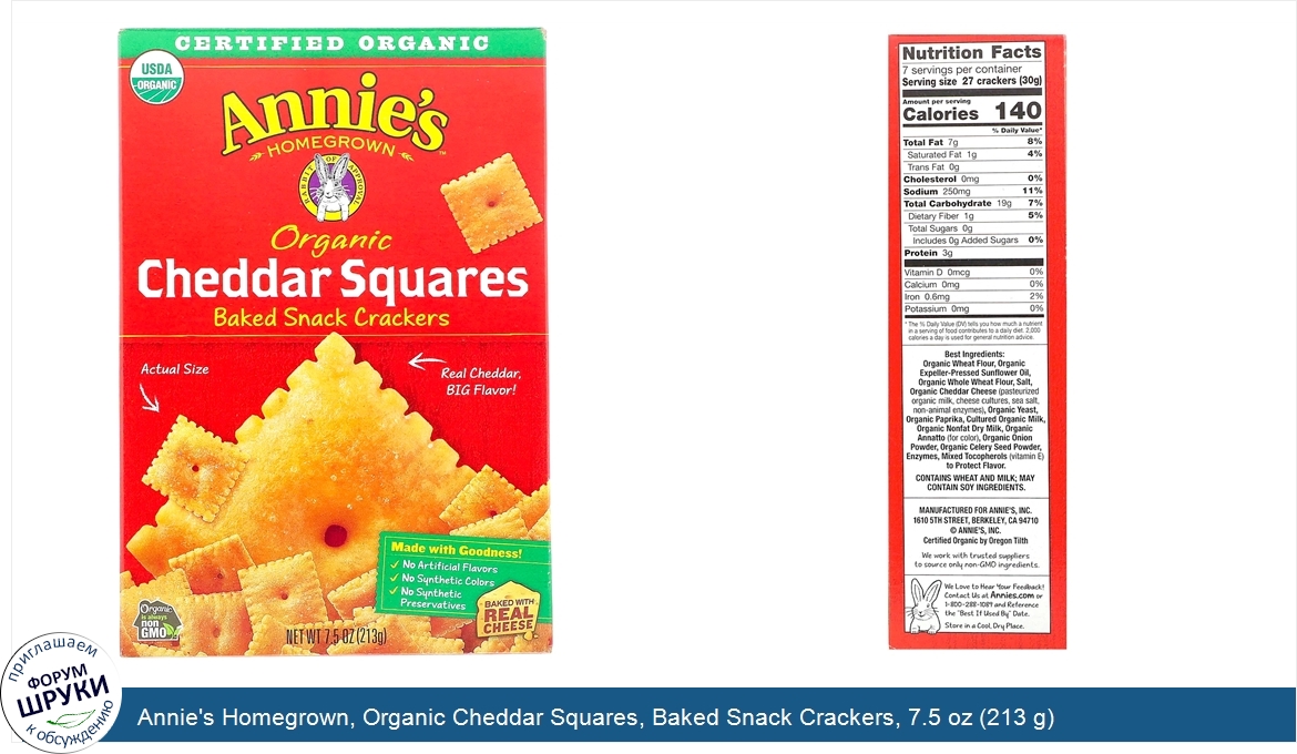 Annie_s_Homegrown__Organic_Cheddar_Squares__Baked_Snack_Crackers__7.5_oz__213_g_.jpg