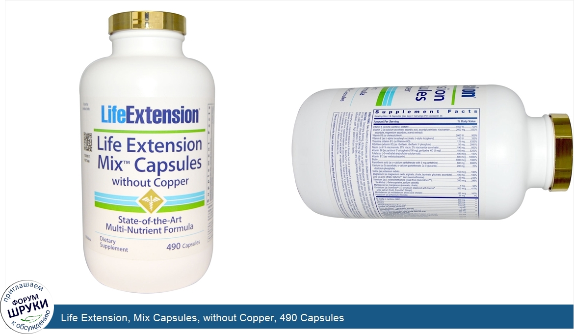 Life_Extension__Mix_Capsules__without_Copper__490_Capsules.jpg