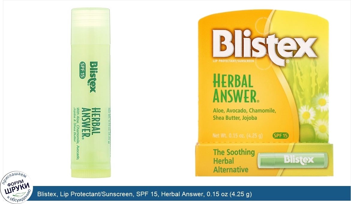 Blistex__Lip_Protectant_Sunscreen__SPF_15__Herbal_Answer__0.15_oz__4.25_g_.jpg