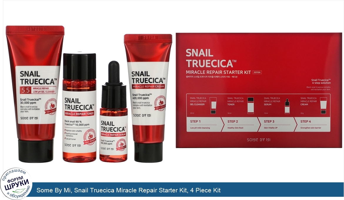 Some_By_Mi__Snail_Truecica_Miracle_Repair_Starter_Kit__4_Piece_Kit.jpg