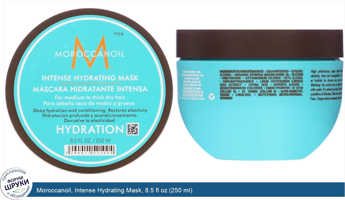 Moroccanoil__Intense_Hydrating_Mask__8.5_fl_oz__250_ml_.jpg