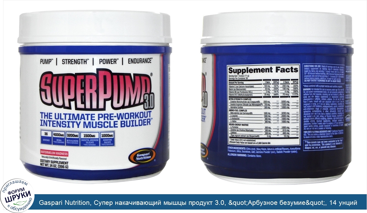 Gaspari_Nutrition__Супер_накачивающий_мышцы_продукт_3.0___quot_Арбузное_безумие_quot___14_унци...jpg