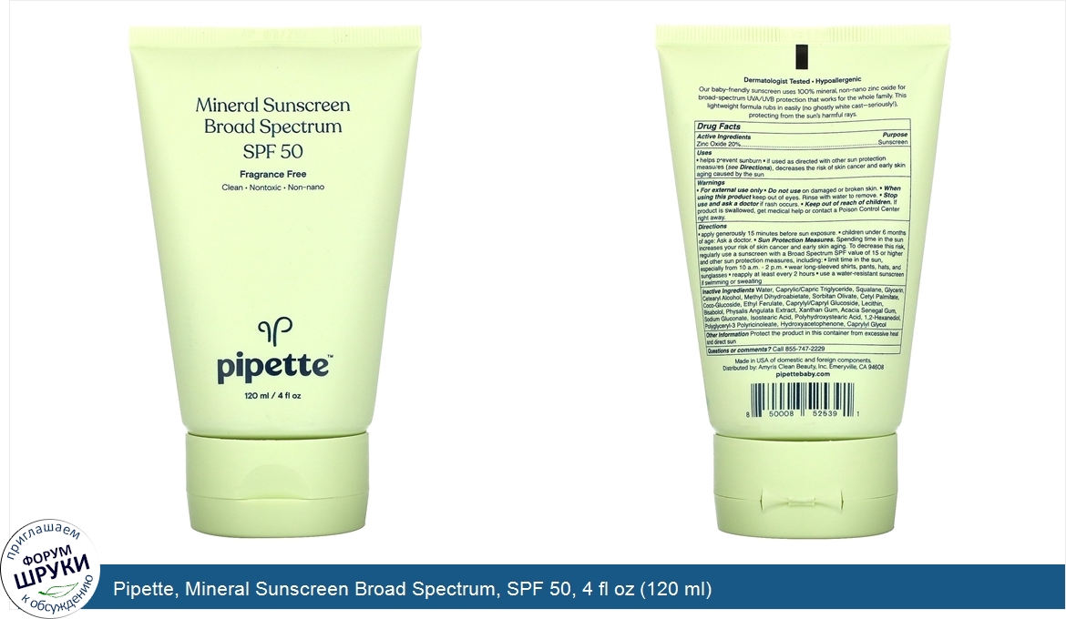 Pipette__Mineral_Sunscreen_Broad_Spectrum__SPF_50__4_fl_oz__120_ml_.jpg