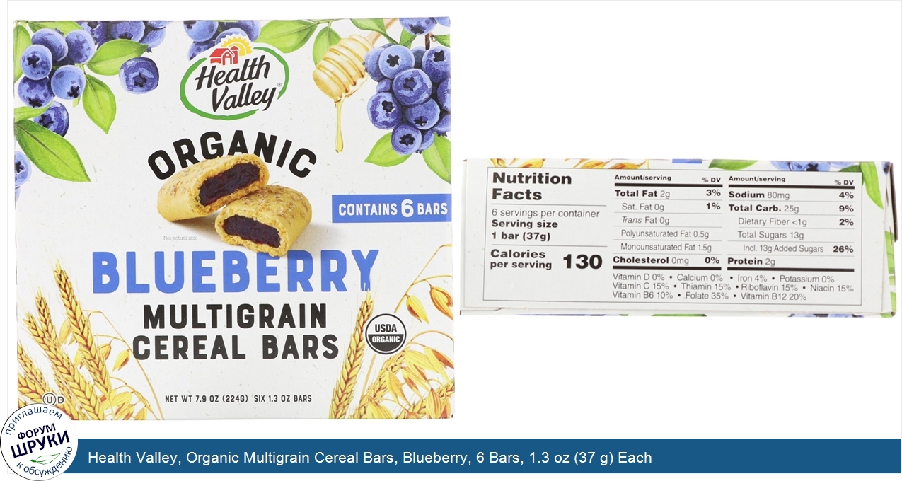 Health_Valley__Organic_Multigrain_Cereal_Bars__Blueberry__6_Bars__1.3_oz__37_g__Each.jpg