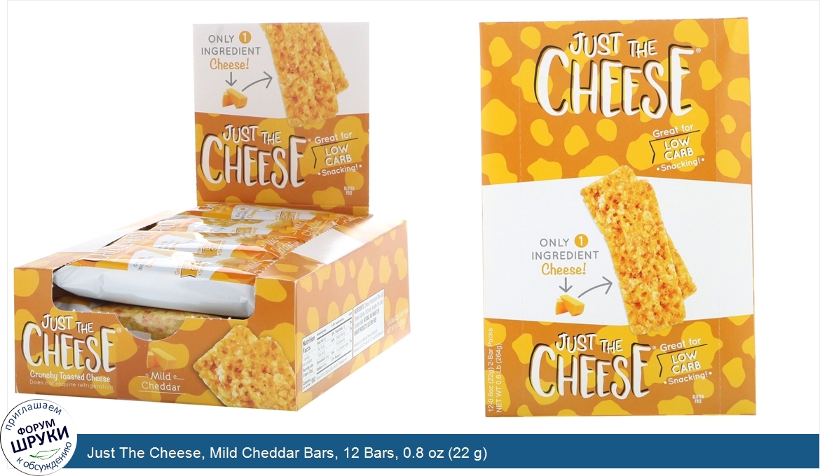 Just_The_Cheese__Mild_Cheddar_Bars__12_Bars__0.8_oz__22_g_.jpg