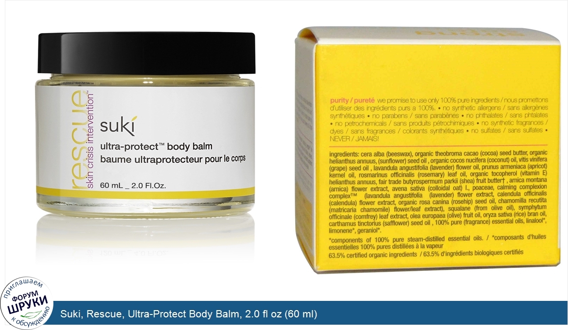 Suki__Rescue__Ultra_Protect_Body_Balm__2.0_fl_oz__60_ml_.jpg