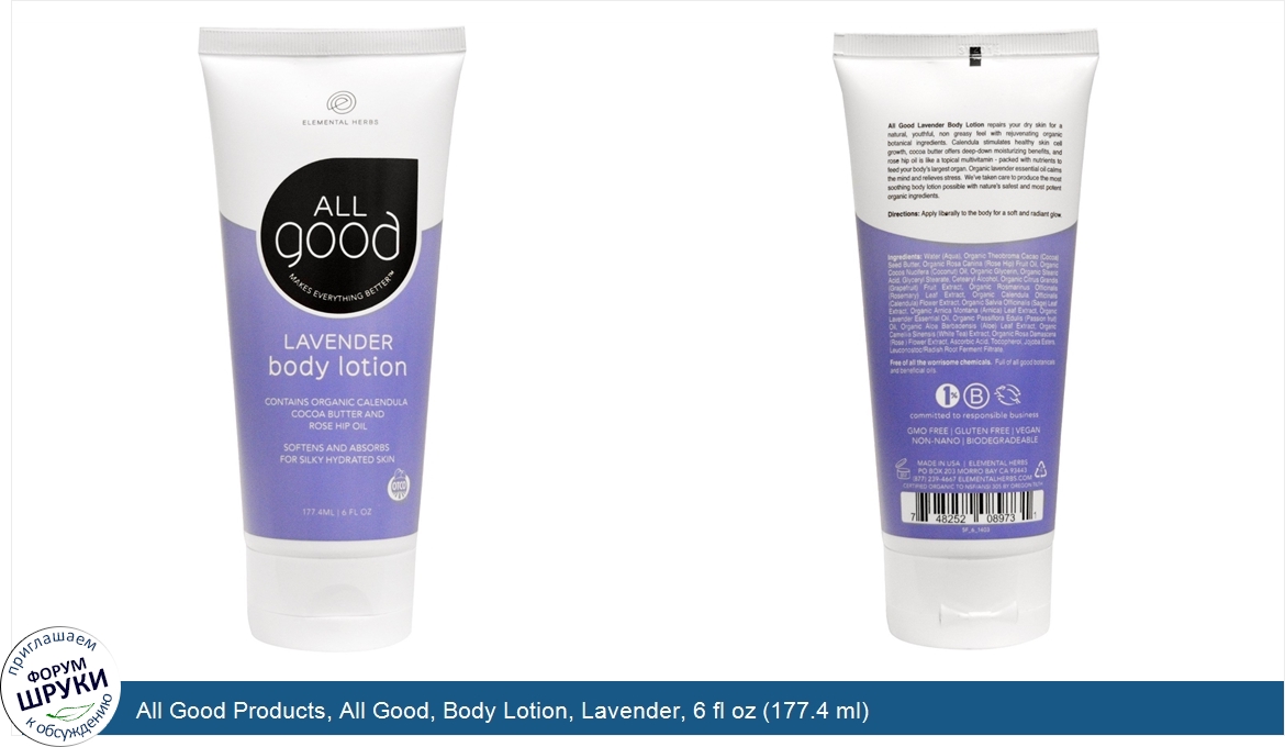 All_Good_Products__All_Good__Body_Lotion__Lavender__6_fl_oz__177.4_ml_.jpg