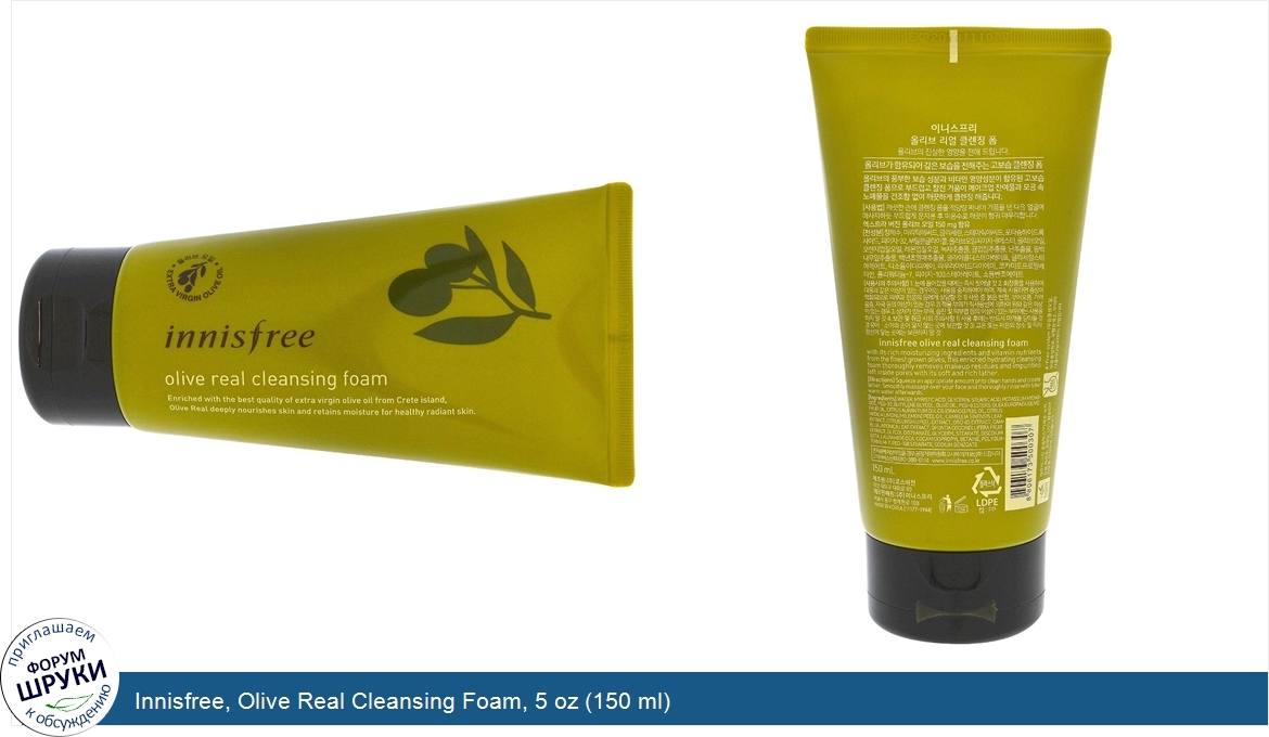 Innisfree__Olive_Real_Cleansing_Foam__5_oz__150_ml_.jpg