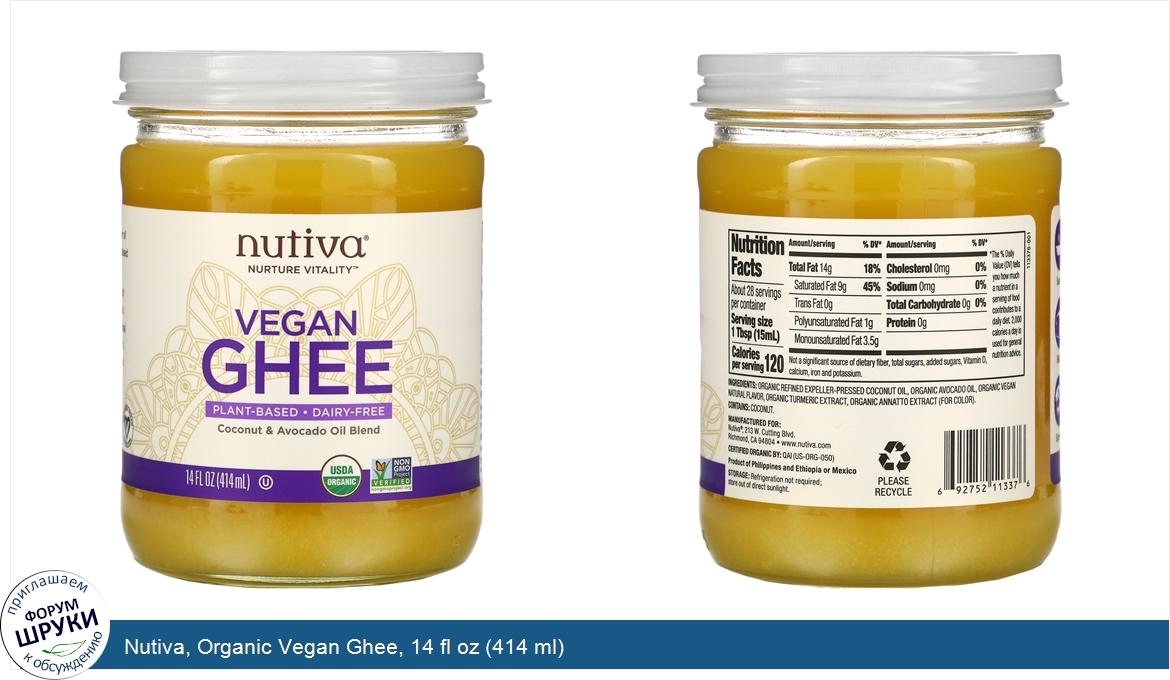 Nutiva__Organic_Vegan_Ghee__14_fl_oz__414_ml_.jpg