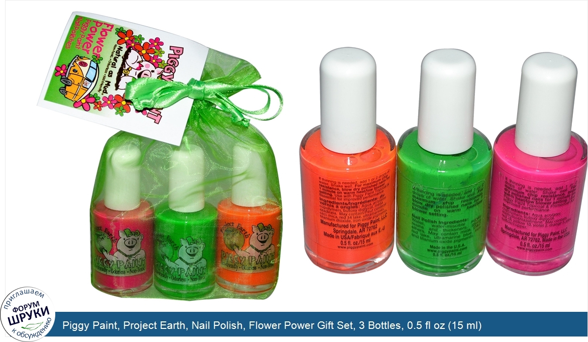 Piggy_Paint__Project_Earth__Nail_Polish__Flower_Power_Gift_Set__3_Bottles__0.5_fl_oz__15_ml__E...jpg