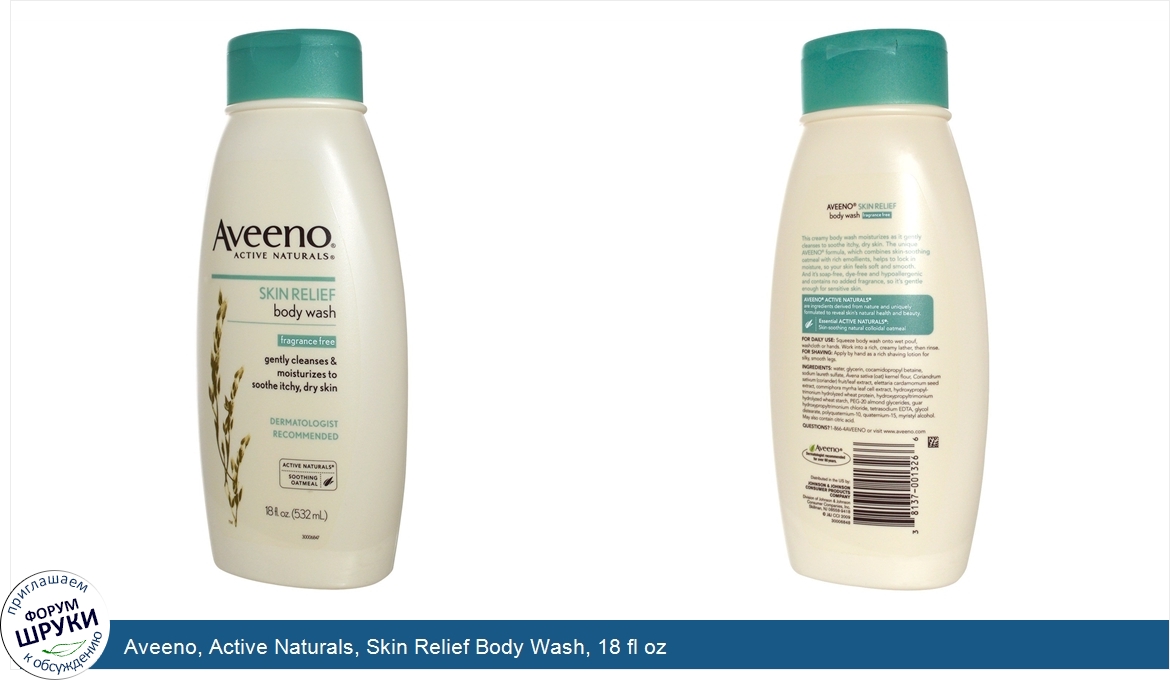 Aveeno__Active_Naturals__Skin_Relief_Body_Wash__18_fl_oz.jpg