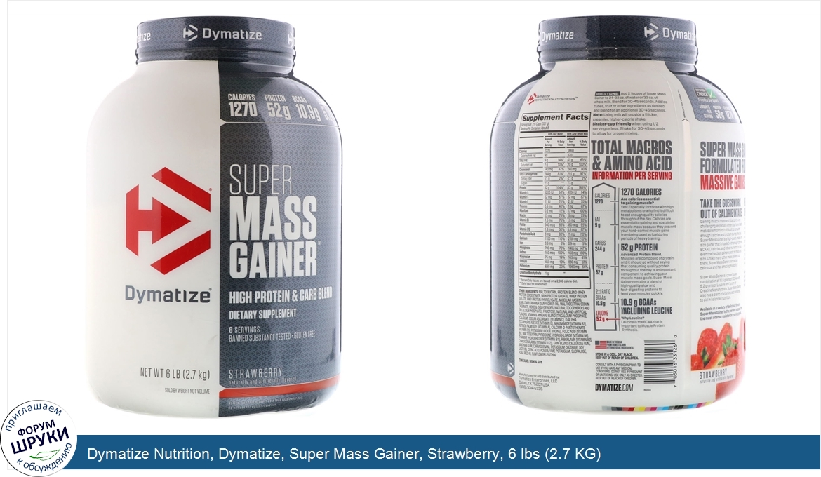 Dymatize_Nutrition__Dymatize__Super_Mass_Gainer__Strawberry__6_lbs__2.7_KG_.jpg