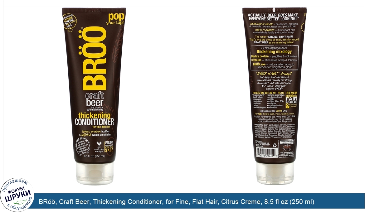 BR____Craft_Beer__Thickening_Conditioner__for_Fine__Flat_Hair__Citrus_Creme__8.5_fl_oz__250_ml_.jpg