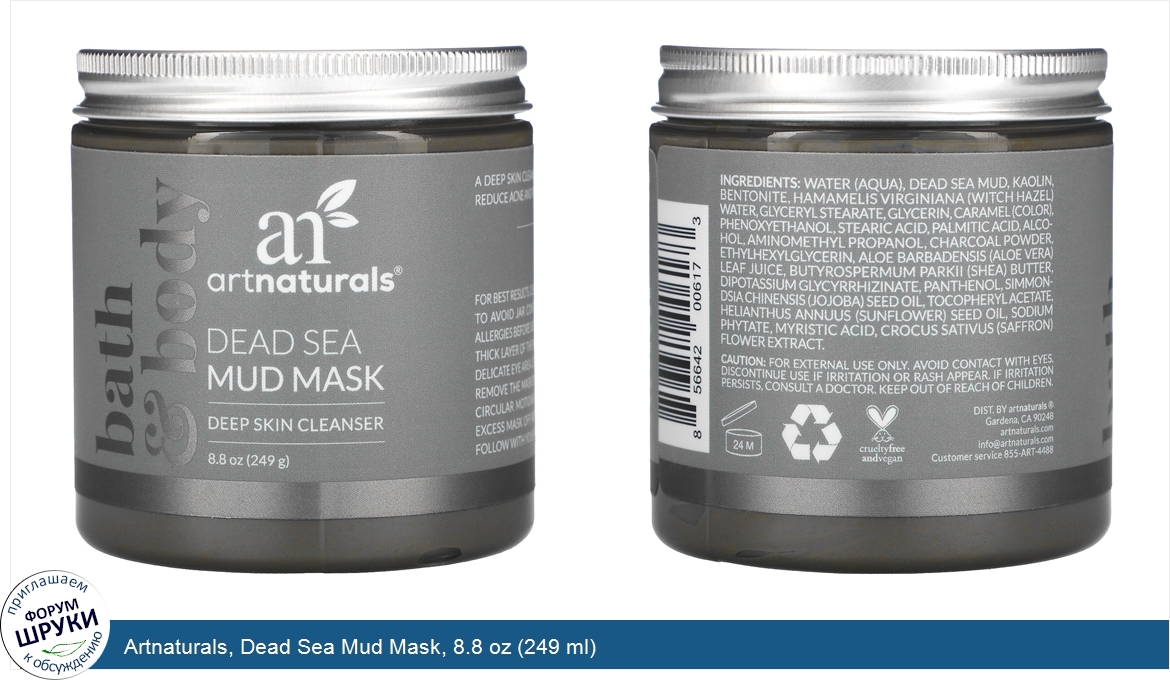 Artnaturals__Dead_Sea_Mud_Mask__8.8_oz__249_ml_.jpg