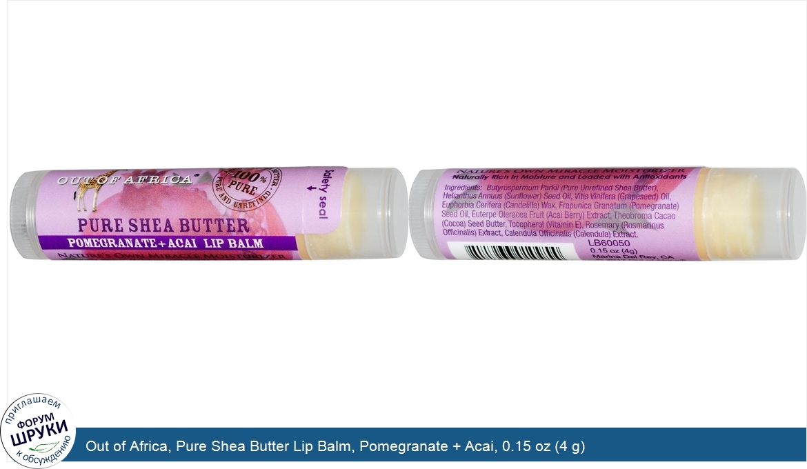 Out_of_Africa__Pure_Shea_Butter_Lip_Balm__Pomegranate___Acai__0.15_oz__4_g_.jpg