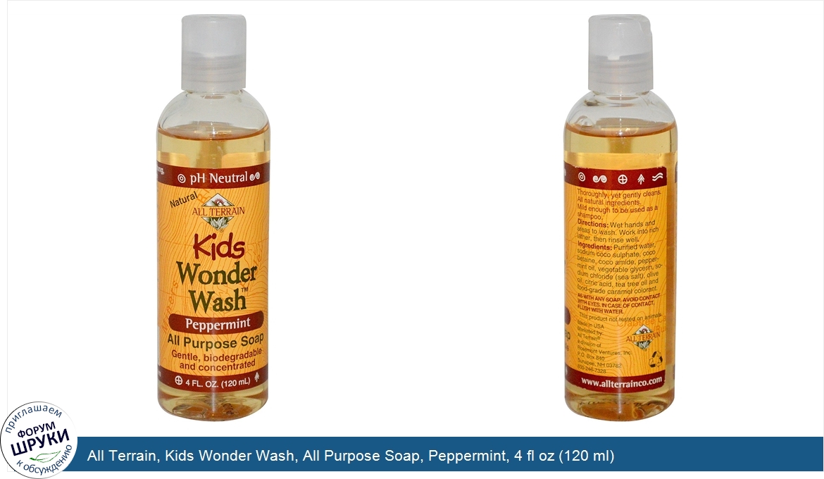 All_Terrain__Kids_Wonder_Wash__All_Purpose_Soap__Peppermint__4_fl_oz__120_ml_.jpg