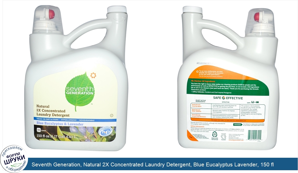 Seventh_Generation__Natural_2X_Concentrated_Laundry_Detergent__Blue_Eucalyptus_Lavender__150_f...jpg