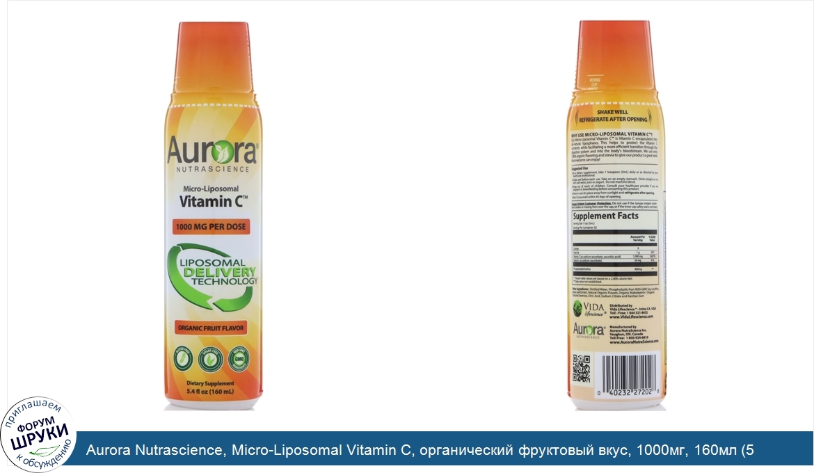 Aurora_Nutrascience__Micro_Liposomal_Vitamin_C__органический_фруктовый_вкус__1000мг__160мл__5_...jpg