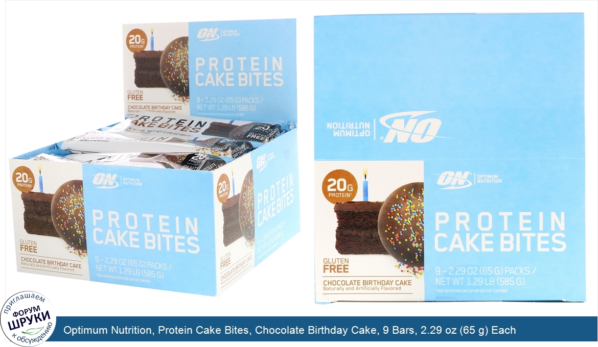 Optimum_Nutrition__Protein_Cake_Bites__Chocolate_Birthday_Cake__9_Bars__2.29_oz__65_g__Each.jpg