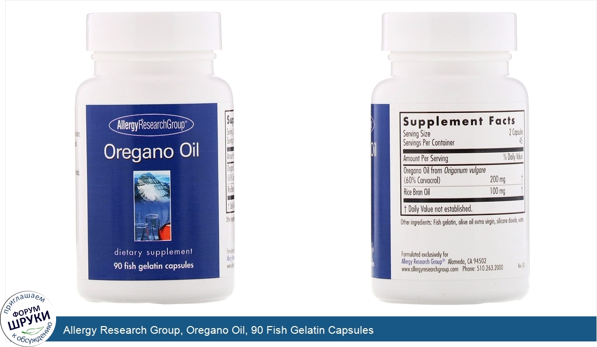 Allergy_Research_Group__Oregano_Oil__90_Fish_Gelatin_Capsules.jpg