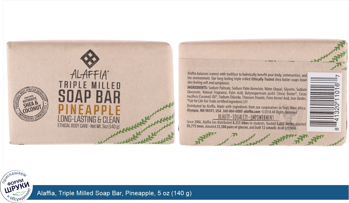 Alaffia__Triple_Milled_Soap_Bar__Pineapple__5_oz__140_g_.jpg