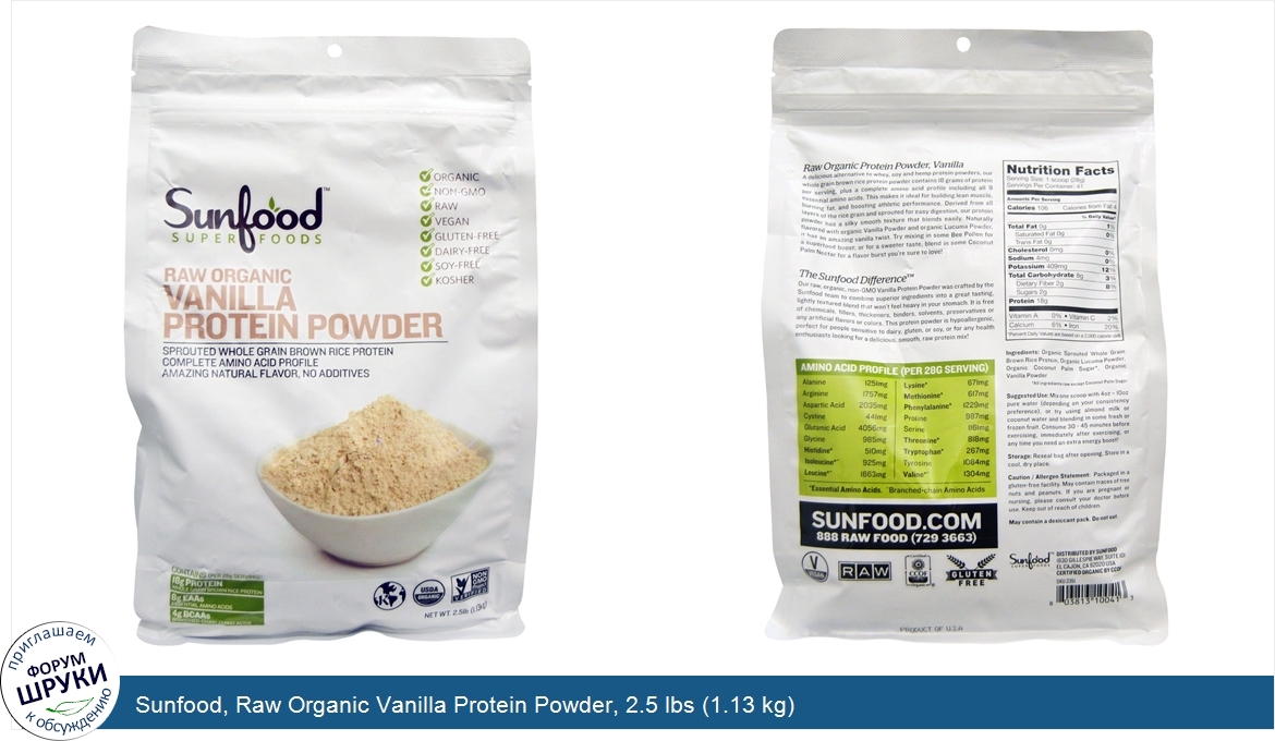 Sunfood__Raw_Organic_Vanilla_Protein_Powder__2.5_lbs__1.13_kg_.jpg