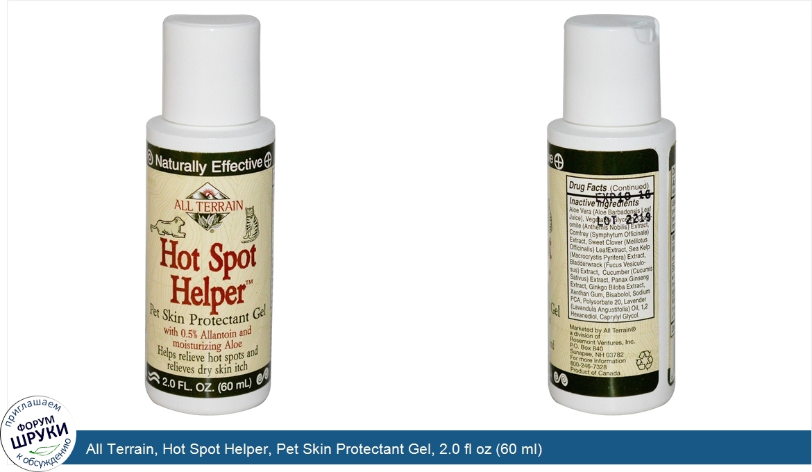 All_Terrain__Hot_Spot_Helper__Pet_Skin_Protectant_Gel__2.0_fl_oz__60_ml_.jpg