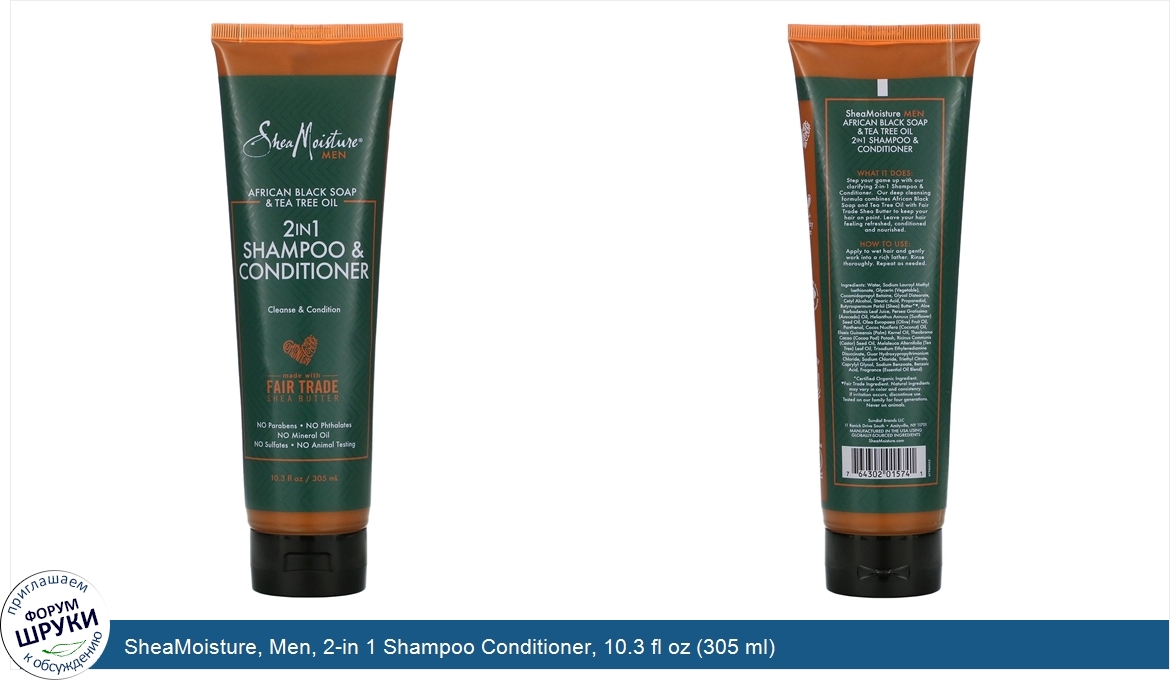 SheaMoisture__Men__2_in_1_Shampoo_Conditioner__10.3_fl_oz__305_ml_.jpg