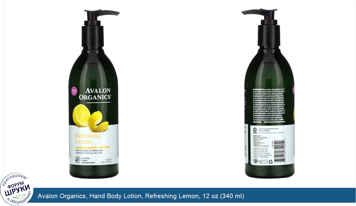 Avalon_Organics__Hand_Body_Lotion__Refreshing_Lemon__12_oz__340_ml_.jpg