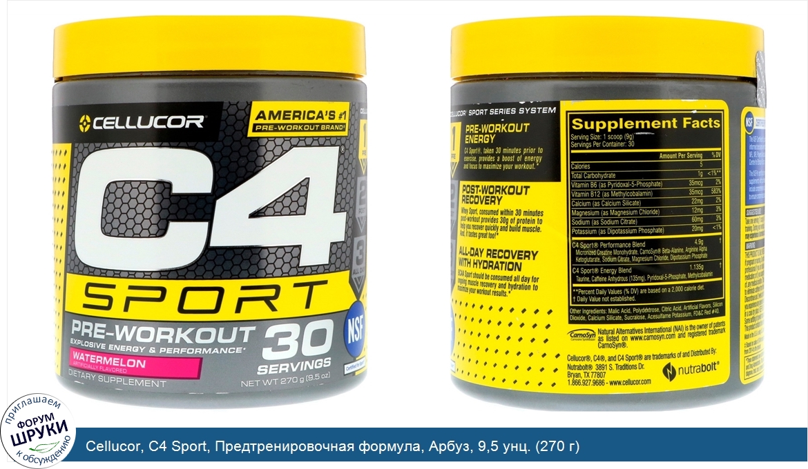 Cellucor__C4_Sport__Предтренировочная_формула__Арбуз__9_5_унц.__270_г_.jpg