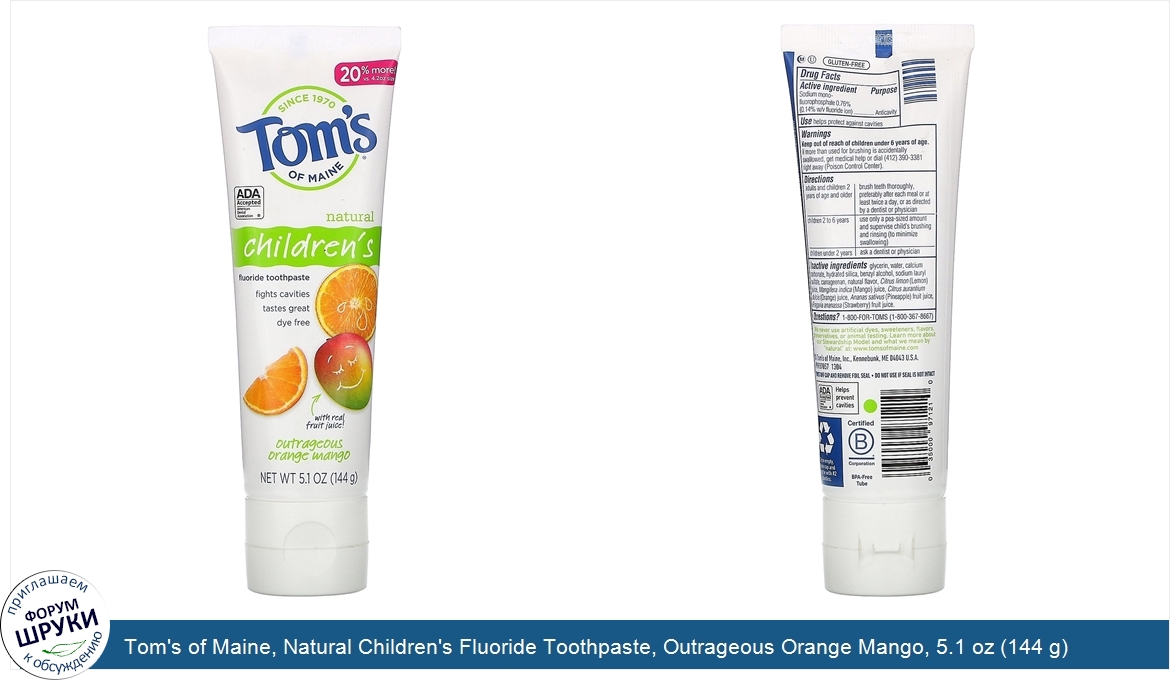 Tom_s_of_Maine__Natural_Children_s_Fluoride_Toothpaste__Outrageous_Orange_Mango__5.1_oz__144_g_.jpg