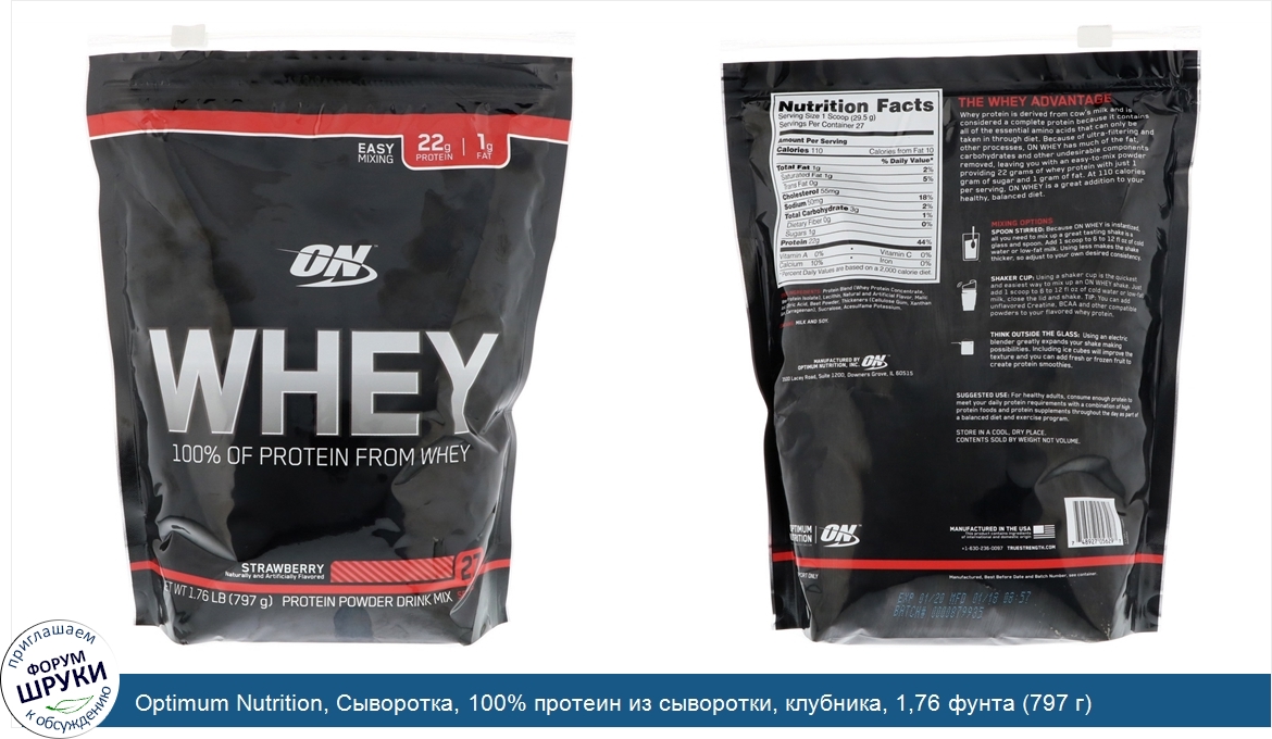 Optimum_Nutrition__Сыворотка__100__протеин_из_сыворотки__клубника__1_76_фунта__797_г_.jpg