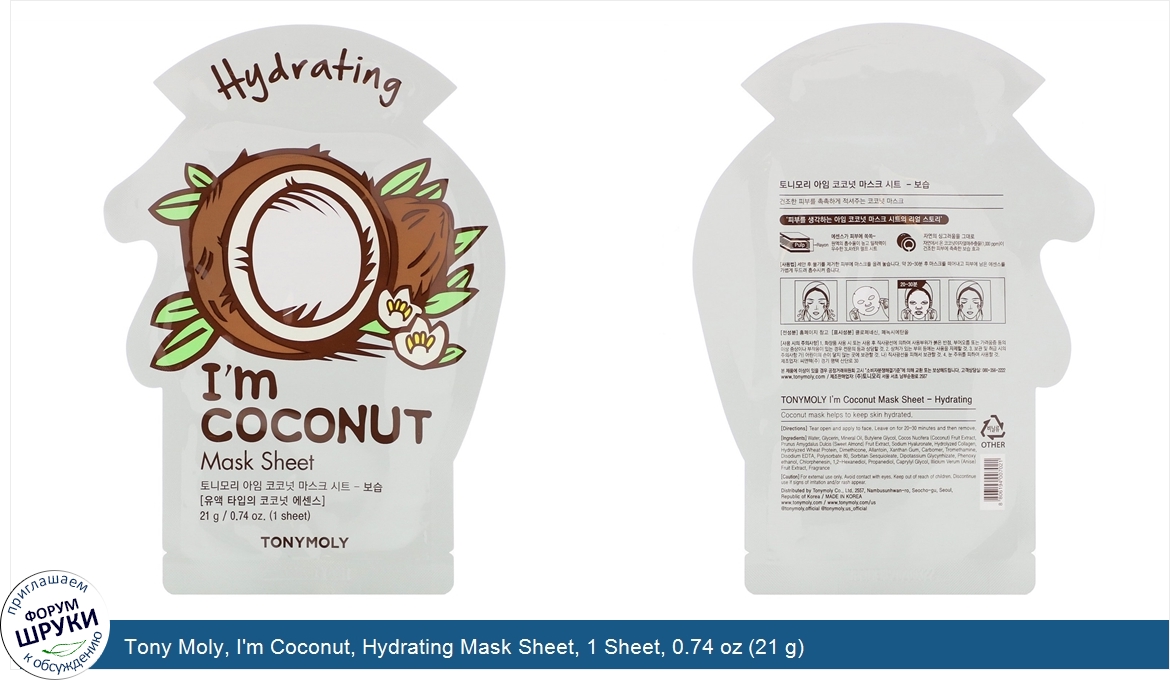 Tony_Moly__I_m_Coconut__Hydrating_Mask_Sheet__1_Sheet__0.74_oz__21_g_.jpg