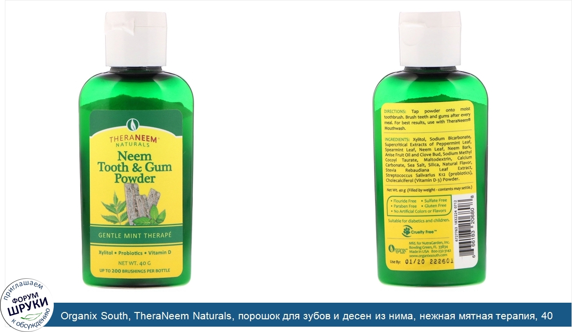 Organix_South__TheraNeem_Naturals__порошок_для_зубов_и_десен_из_нима__нежная_мятная_терапия__4...jpg