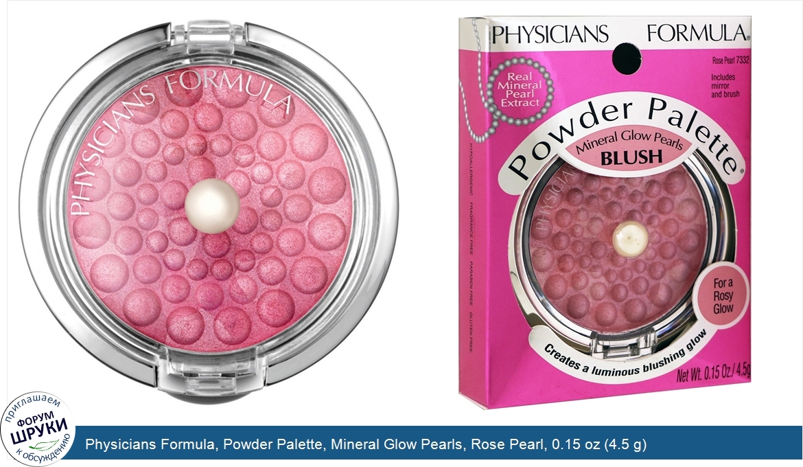 Physicians_Formula__Powder_Palette__Mineral_Glow_Pearls__Rose_Pearl__0.15_oz__4.5_g_.jpg