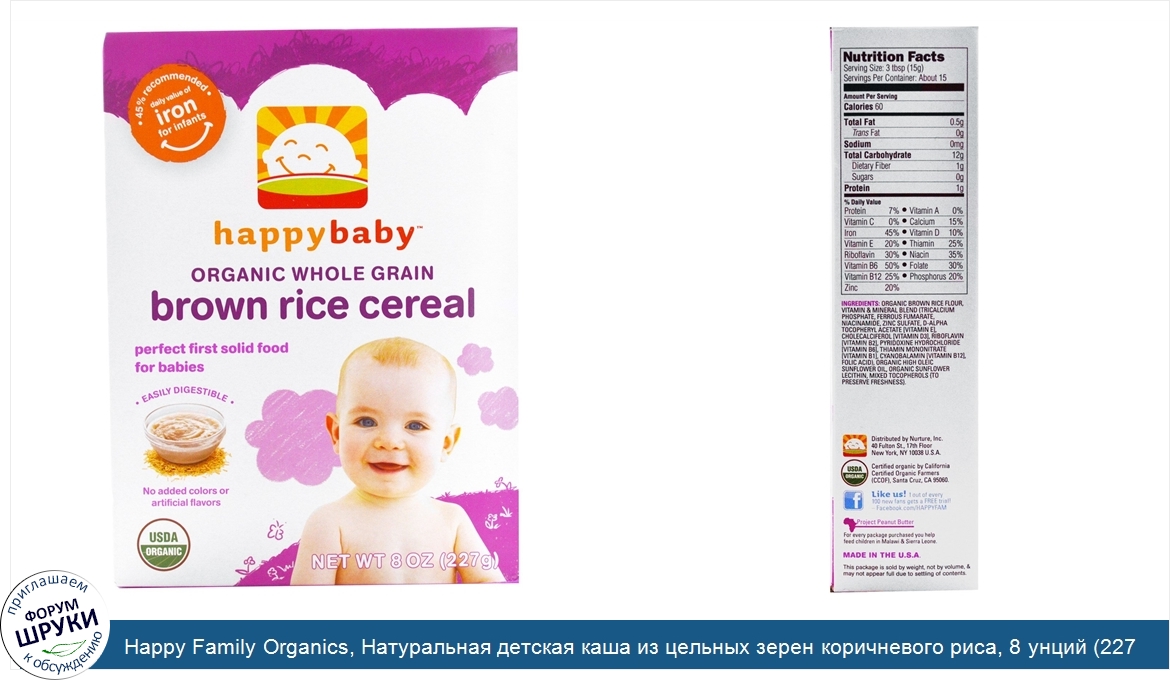 Happy_Family_Organics__Натуральная_детская_каша_из_цельных_зерен_коричневого_риса__8_унций__22...jpg