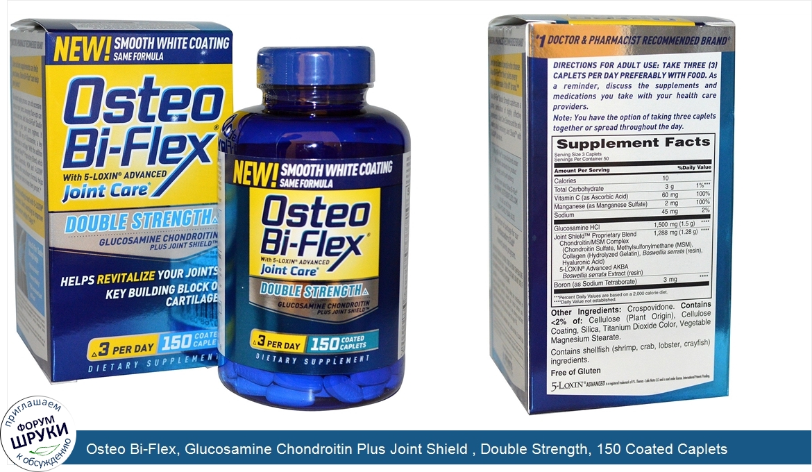 Osteo_Bi_Flex__Glucosamine_Chondroitin_Plus_Joint_Shield___Double_Strength__150_Coated_Caplets.jpg