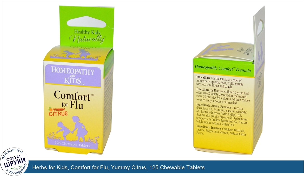 Herbs_for_Kids__Comfort_for_Flu__Yummy_Citrus__125_Chewable_Tablets.jpg