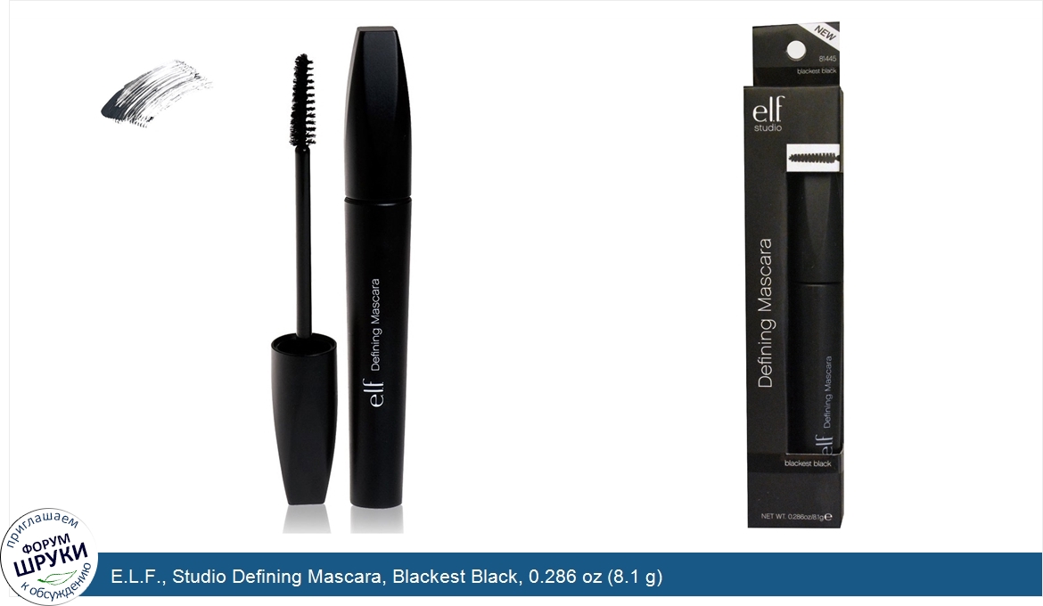 E.L.F.__Studio_Defining_Mascara__Blackest_Black__0.286_oz__8.1_g_.jpg