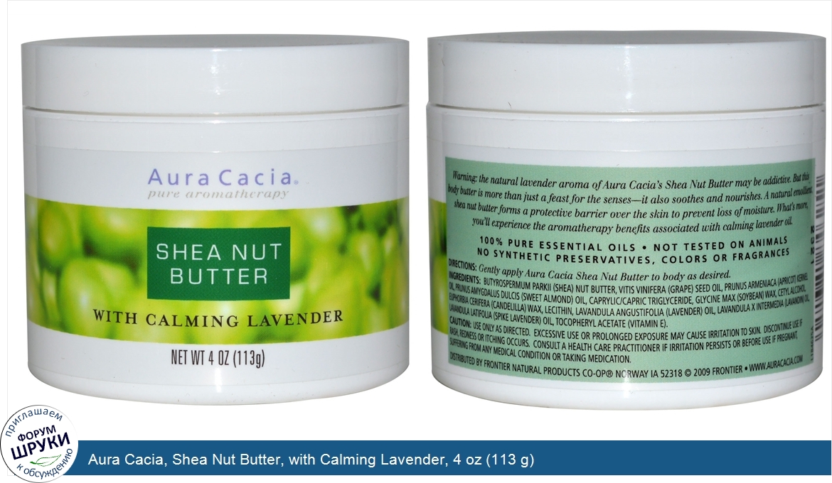 Aura_Cacia__Shea_Nut_Butter__with_Calming_Lavender__4_oz__113_g_.jpg