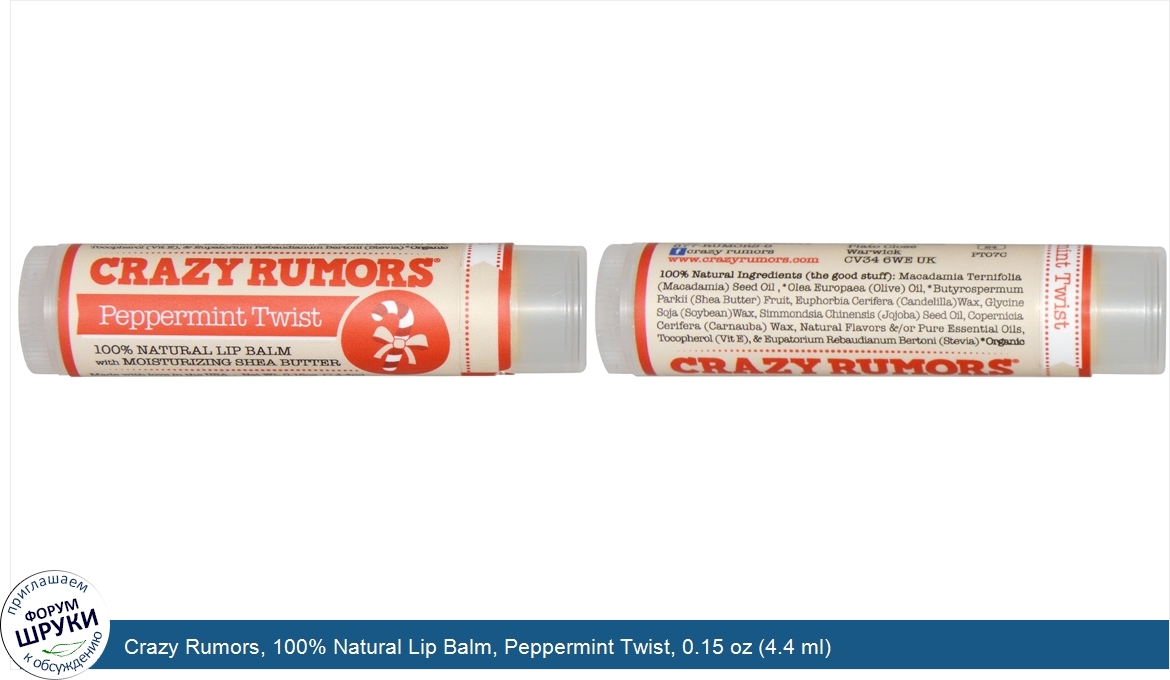 Crazy_Rumors__100__Natural_Lip_Balm__Peppermint_Twist__0.15_oz__4.4_ml_.jpg