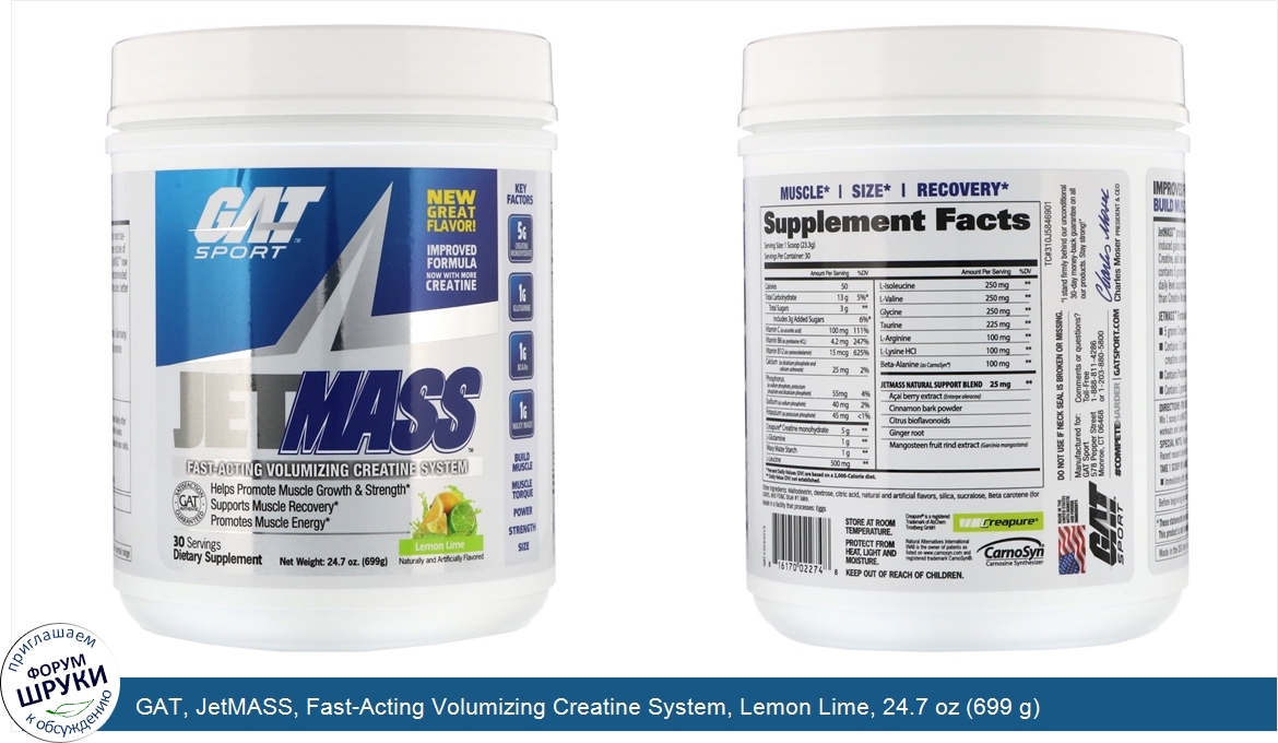 GAT__JetMASS__Fast_Acting_Volumizing_Creatine_System__Lemon_Lime__24.7_oz__699_g_.jpg