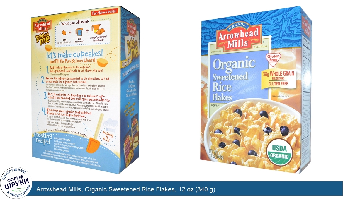 Arrowhead_Mills__Organic_Sweetened_Rice_Flakes__12_oz__340_g_.jpg