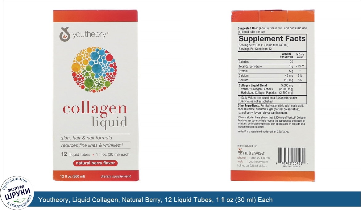 Youtheory__Liquid_Collagen__Natural_Berry__12_Liquid_Tubes__1_fl_oz__30_ml__Each.jpg