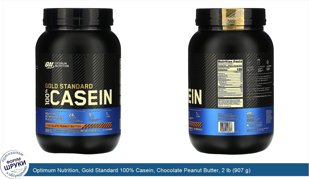 Optimum_Nutrition__Gold_Standard_100__Casein__Chocolate_Peanut_Butter__2_lb__907_g_.jpg