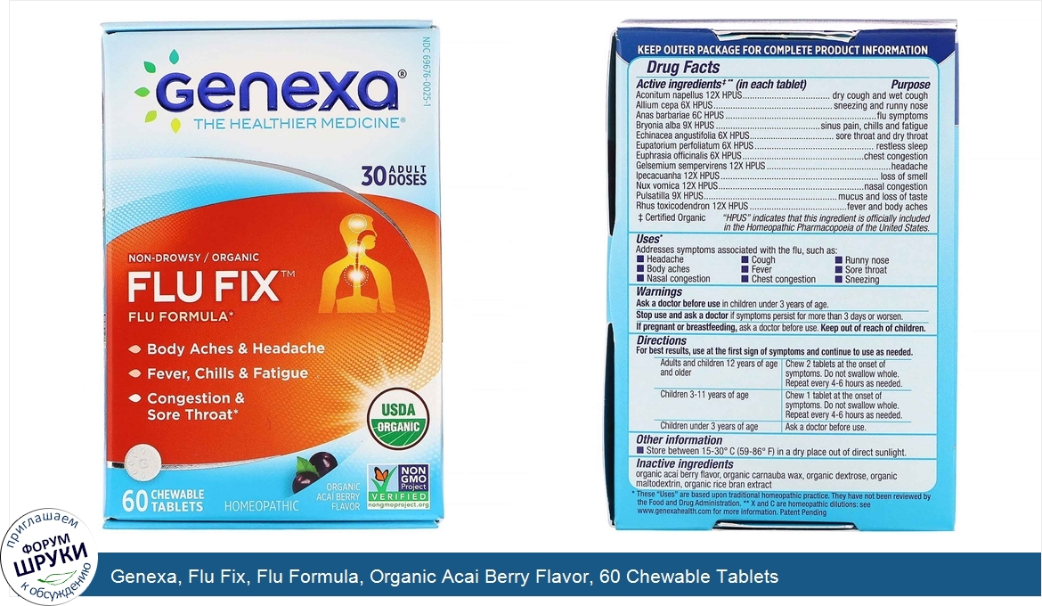 Genexa__Flu_Fix__Flu_Formula__Organic_Acai_Berry_Flavor__60_Chewable_Tablets.jpg