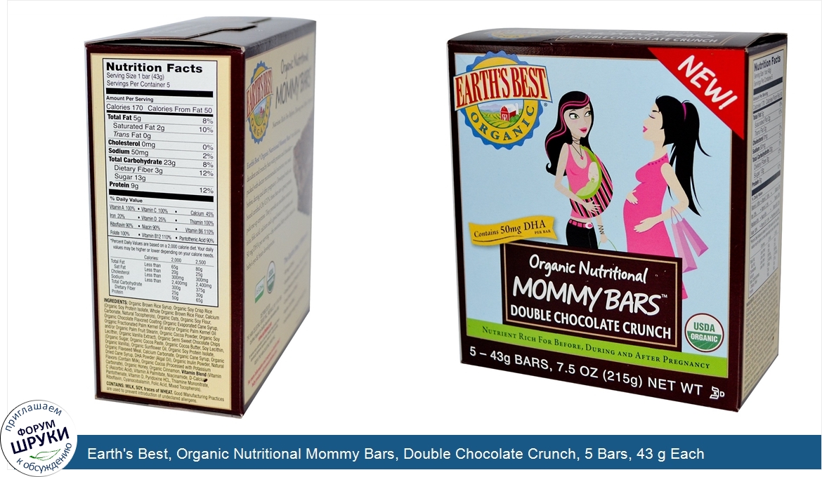 Earth_s_Best__Organic_Nutritional_Mommy_Bars__Double_Chocolate_Crunch__5_Bars__43_g_Each.jpg