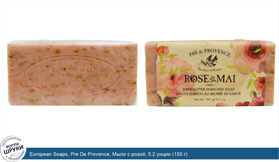 European_Soaps__Pre_De_Provence__Мыло_с_розой__5.2_унции__150_г_.jpg