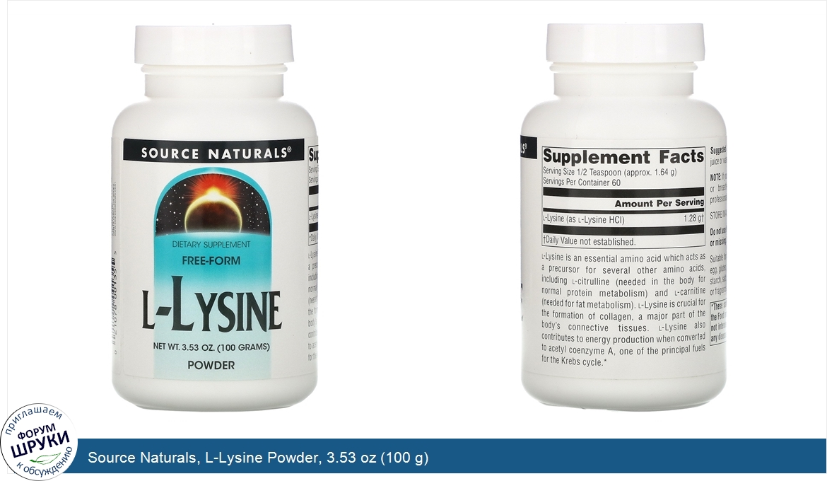 Source_Naturals__L_Lysine_Powder__3.53_oz__100_g_.jpg