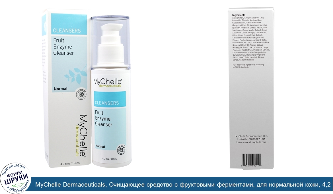 MyChelle_Dermaceuticals__Очищающее_средство_с_фруктовыми_ферментами__для_нормальной_кожи__4_2_...jpg